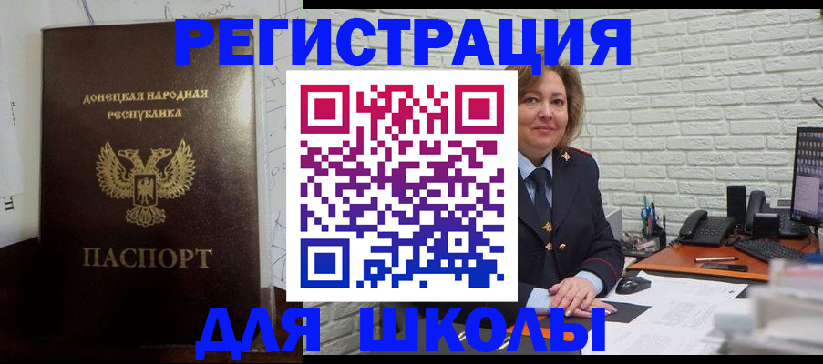временная регистрация для всех в Чкаловске